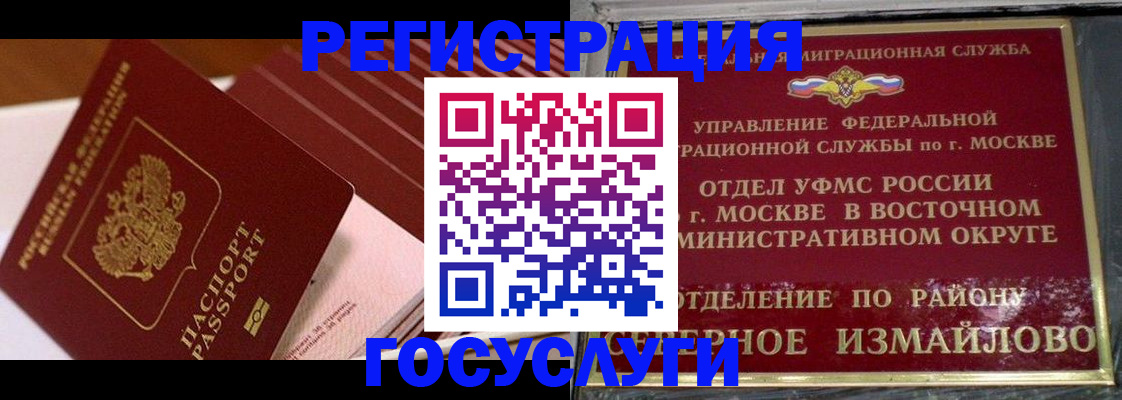 прописка иностранных граждан в Сызрани