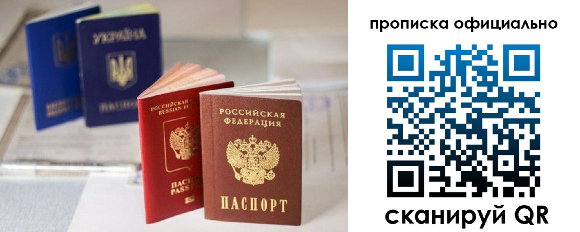 прописка поиск в Сызрани