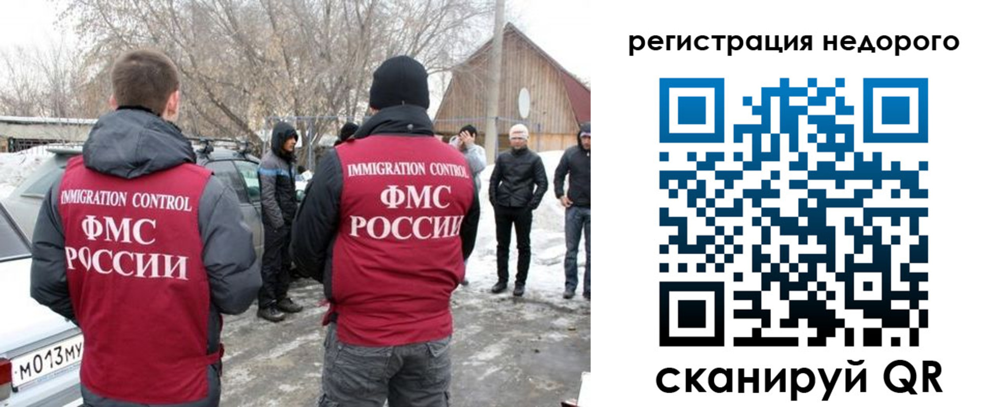 временная регистрация 2025 в Сызрани