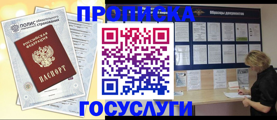 временная регистрация в Сызрани