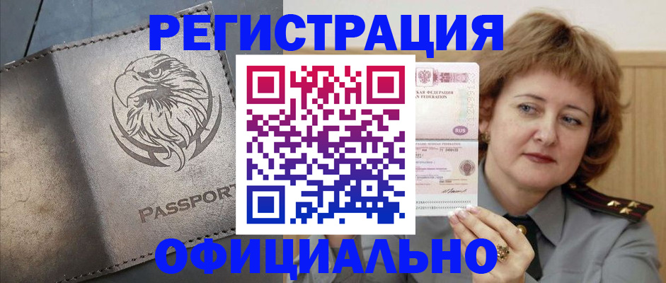 прописка для военкомата в Сызрани