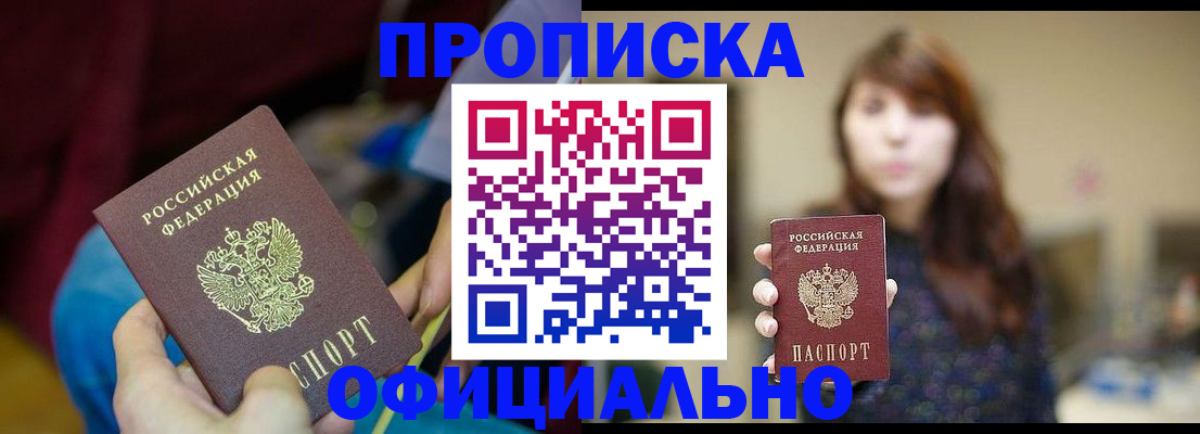 прописка паспорт в Сызрани