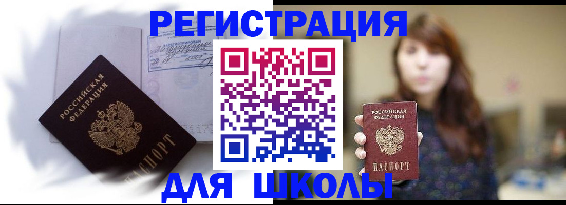 временная регистрация купить в Сызрани