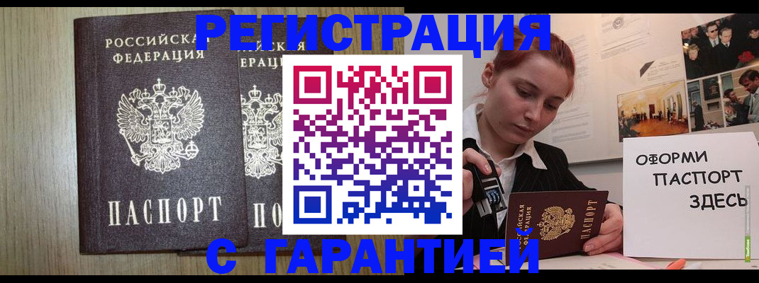 прописка поиск в Сызрани